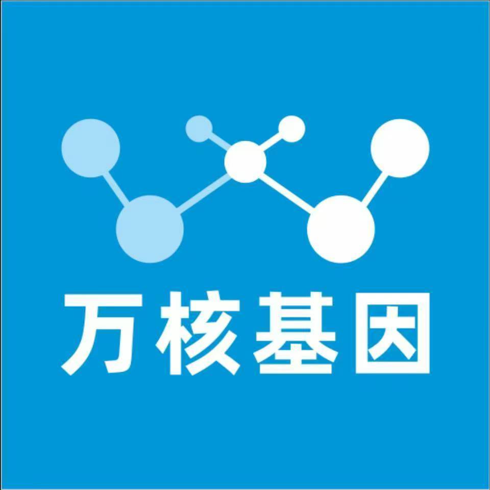 宝鸡陇县万核基因检测咨询中心